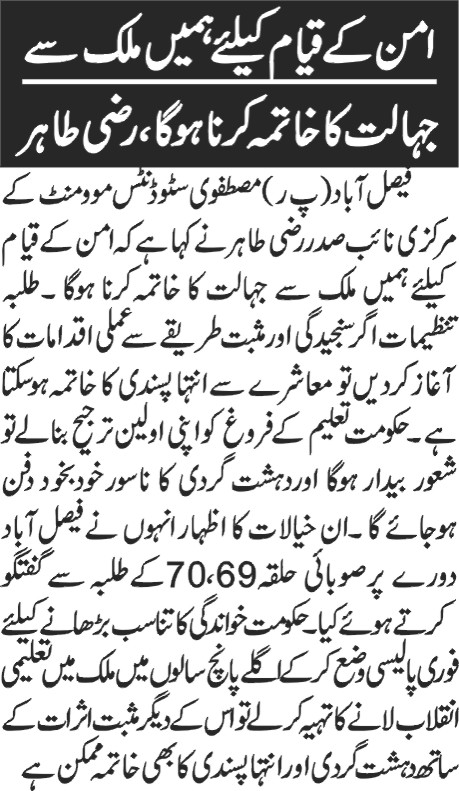 Minhaj-ul-Quran  Print Media Coverage Daily Business report page 4
